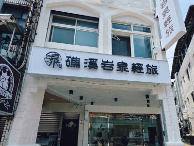 Jiaoxi Yanquan Light Travel