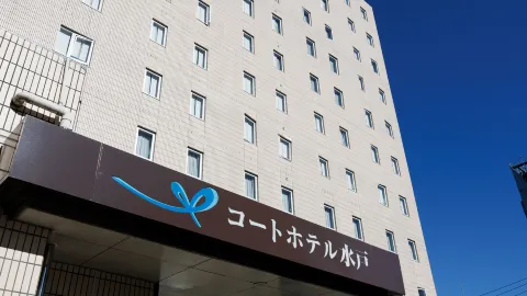 コートホテル水戸 in 水戸