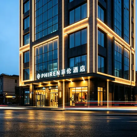 PHIREN Hotel (Bayi Square, Nanchang Railway Station, Nanchang)
