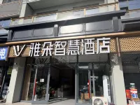 Yaduo Smart Hotel (Dianta Town, Shenmu City)