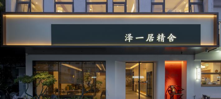 Zeyiju Jingshe (Suzhou Guanqian Street Pingjiang Road) Hotels in Suzhou