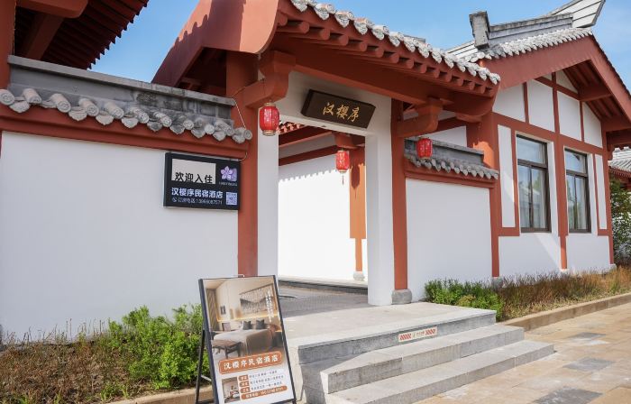 Hanyingxu Homestay · Guzhen