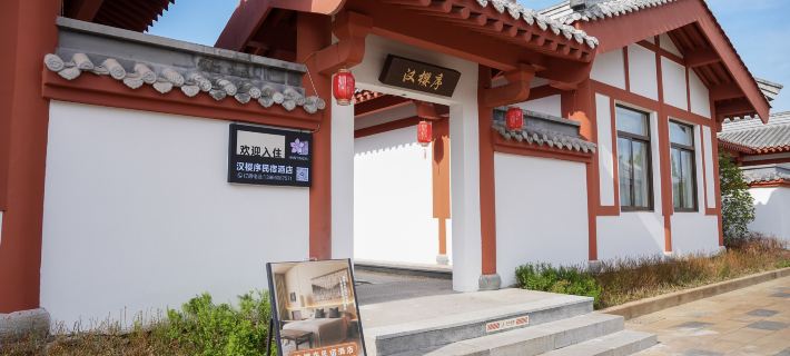 Hanyingxu Homestay · Guzhen Hôtels à&nbsp;: Guzhen
