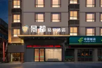 Jingdu Exquisite Hotel ( Xiangyang Xingfu Road Railway Station) - 2-stjärniga
