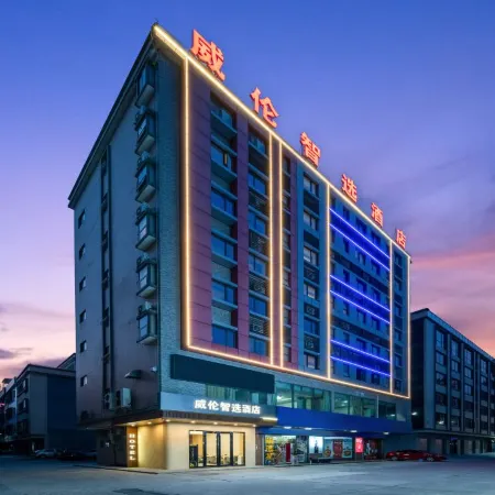 Weilun Select Hotel Gym Store)