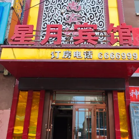 Xinnan Xingyue Hotel
