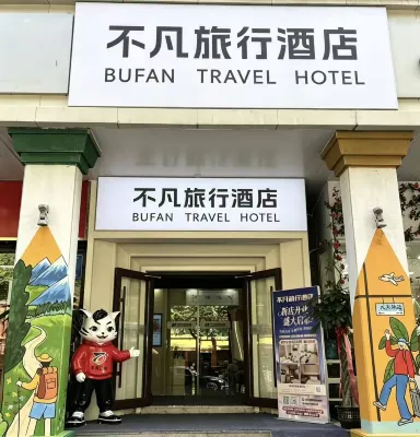 Extraordinary Travel Hotel - เปิดใหม่