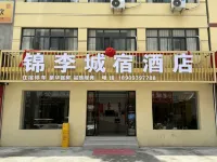 Jinli Chengsu Hotel (Longnan Railway Station First People's Hospital) - Pet friendly