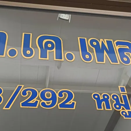 AK Place - Cozy Room203 1 Min to 7-Eleven Near TU