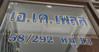 Cozy Room203 1 Min to 7-Eleven Near DMK Airport