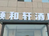 Hexuan Xinyi Hotel (Xihe District) Ξενοδοχεία στην πόλη Φουξίν