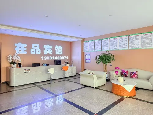 Zaipin Hotel (Guanzhong Town Government) - Pet friendly