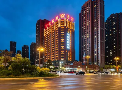 Qinghai WanyueDes International Hotel 난촨시루 터미널 호텔
