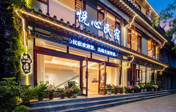 荔波悅心民宿|設計師全智能花園Garden民宿（荔波古鎮店）