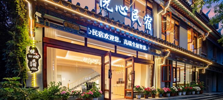 Libo Yuexin Homestay | Designer Fully Smart Garden Homestay (Libo Ancient Town Branch) Hotels in Libo County