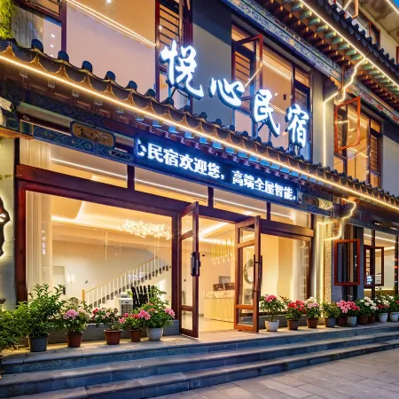 Libo Yuexin Homestay | Designer Fully Smart Garden Homestay (Libo Ancient Town Branch)