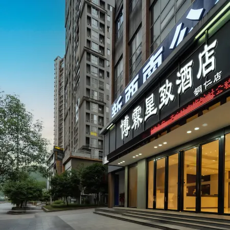 Bolin Hotel (Tongren High-Speed Railway Station)