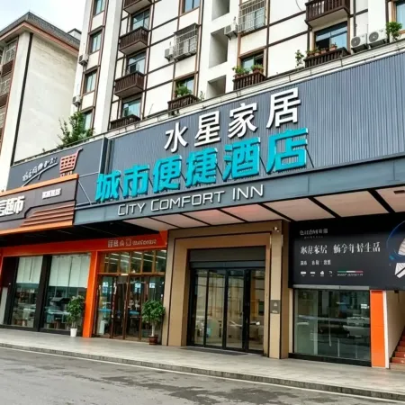 City Express Hotel (Ezhou Gedian Development Zone Chuangye Avenue)