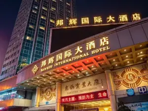 본웨이 인터내셔널 호텔