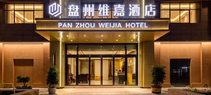 Panzhou Weijia Hotel (Panzhou Xinyun Hospital) Hotele w: Panzhou