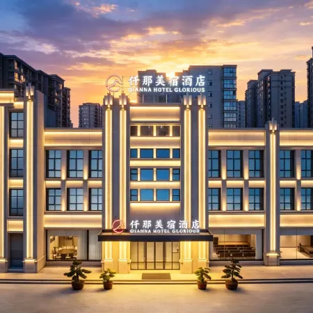 QIANNA HOTEL GLORIOUS(Xinyang High Speed Railway East Station）