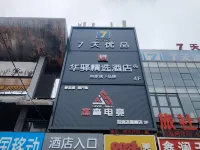 Home Inn Huayi Select Hotel (Wafangdian Railway Station) - parkir