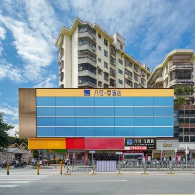 八號季飯店（深圳東站布吉地鐵站店） 布吉附近的飯店