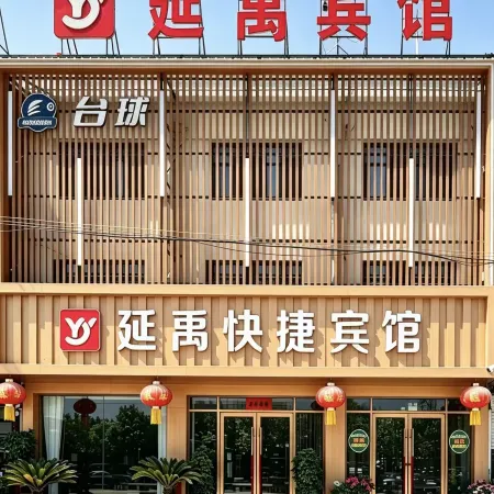 Yanyu Express Hotel