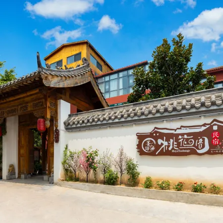 Moyu·Taohuage | Song Dynasty Aesthetics (Wanshui Mountain Wuxia City Store)