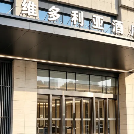 Victoria Hotel (Sihui Dawang Plaza)