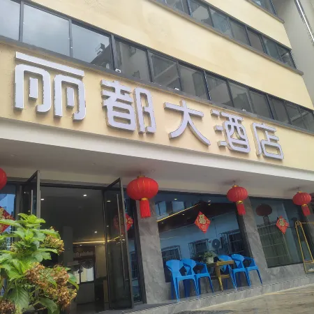 Meido Elite Hotel Lotus ParkBranch