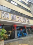 Meido Elite Hotel Lotus ParkBranch - balcone