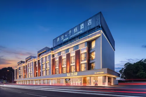 HONGYE ZITIAN HOTEL (Yongkang East Railway Station & International Convention and Exhibition Center) - Airport Shuttle