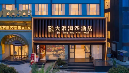 Dalang Taosha Hotel (Panzhou Donghu Park Heli Plaza) - balcony