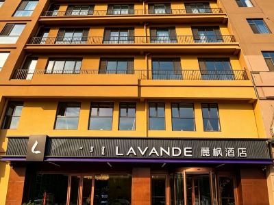 Lavande Hotel (Bayannaoer City Government Four Seasons Flower City)