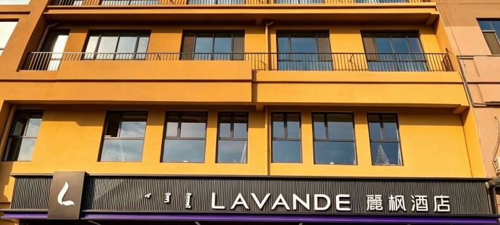 Lavande Hotel (Bayannaoer City Government Four Seasons Flower City) Hotéis em Bayan Nur