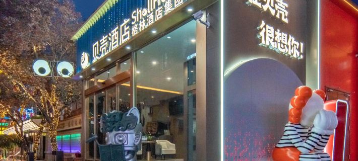 Shell Hotel (Anyang Cangxiang attraction Beida Street) โรงแรมในอันหยาง