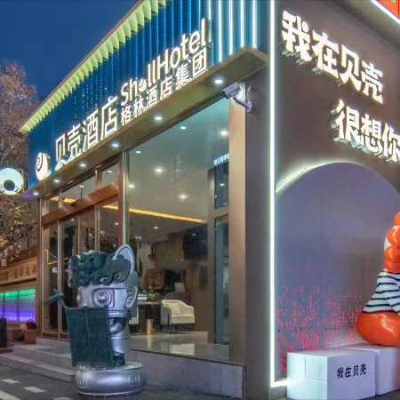 Shell Hotel (Anyang Cangxiang attraction Beida Street)