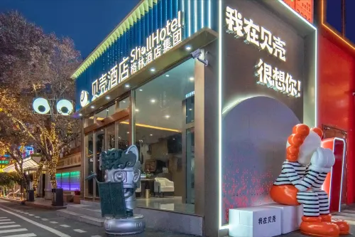 Shell Hotel (Anyang Cangxiang attraction Beida Street) - สัตว์เลี้ยง