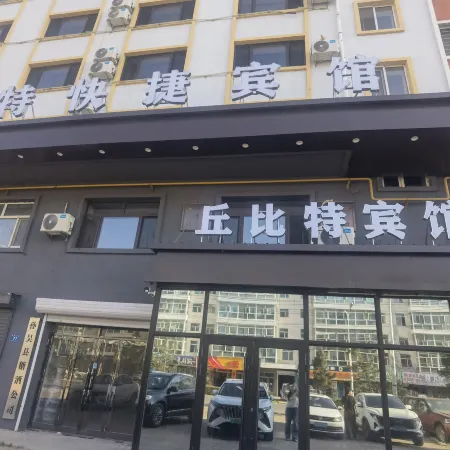 Sun Wuchubit Fashion Express Hotel