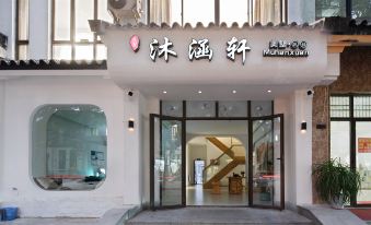 Sanya Muhanxuan Meishu (Haitang Duty Free City Branch)