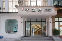 Sanya Muhanxuan Meishu (Haitang Duty Free City Branch) Hotels near Shenzhou First Spring