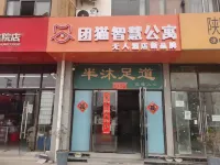Tuanmao Smart Apartment (Hefei Information Technology College Branch) Hotels near Hefei Information Technology University