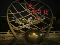 Fenghe Jiangjiu Cultural Experience Hotel Hotels in Renhuai