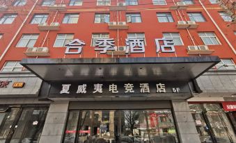 Heji Hotel (Zhengzhou Longzihu University Area)