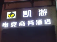 Kaiyou Hotel