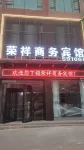 Jishishan Rongxiang Business Hotel Hotel di Jishi Shan