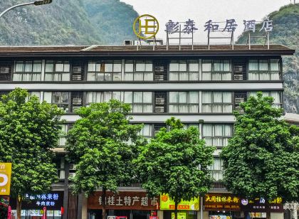 Zhangtai Heju Hotel (Ubud Town)