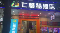 七橙夢酒店（廣州羅沖圍店） Hotels near 7ELEVEN