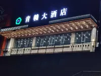 Xining  Qinggan Hotel Hotels near Xinming Oil And Grain